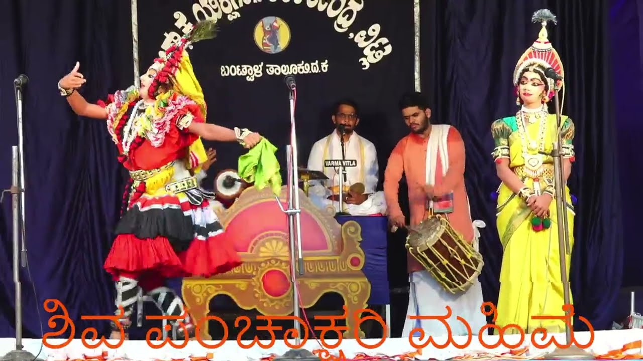 ಶಿವ ಪಂಚಾಕ್ಷರಿ ಮಹಿಮೆ