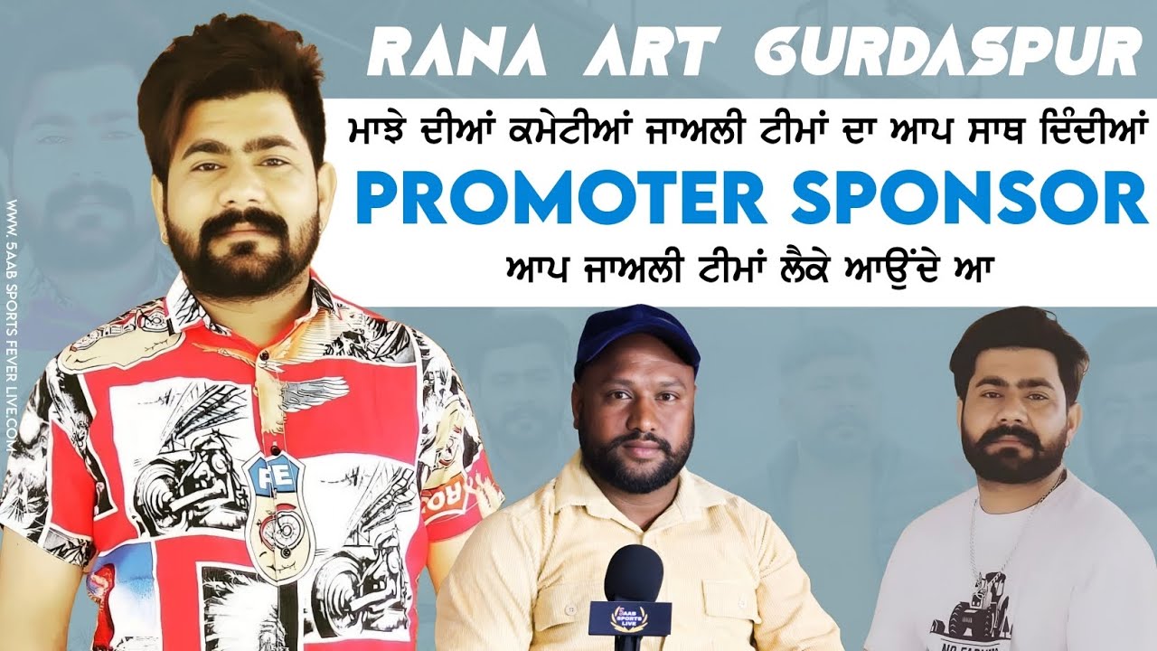 🔴 Watch Now 🔴 Rana Art Gurdaspur || Full Podcast || 5aab Sports Live