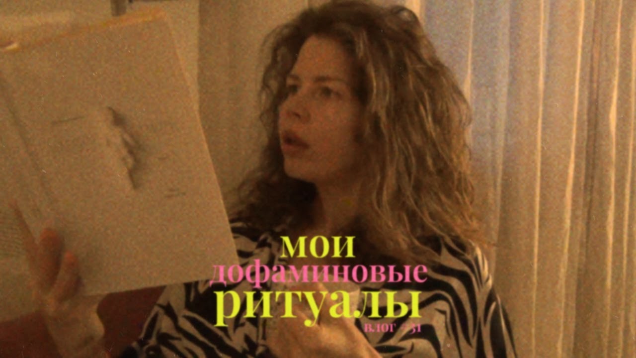 7 способов поднять настроение или дофаминовое меню конца зимы