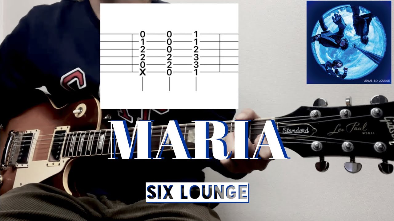 【TAB譜】MARIA SIX LOUNGE 弾いてみた