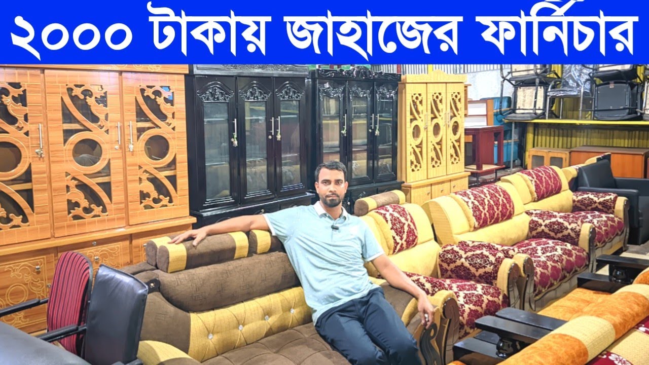 মাত্র ২০০০ টাকায় জাহাজের পুরাতন ফার্নিচার | পুরাতন ফার্নিচার মার্কেট চট্টগ্রাম | ship furniture