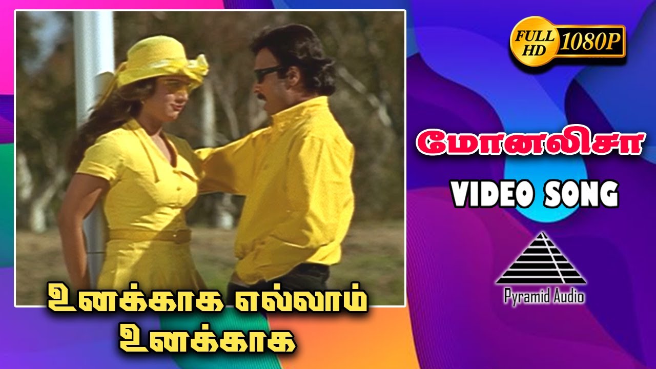 மோனலிசா HD Video Song | Unakkaga Ellam Unakkaga | Karthik | Rambha | Yuvan Shankar Raja