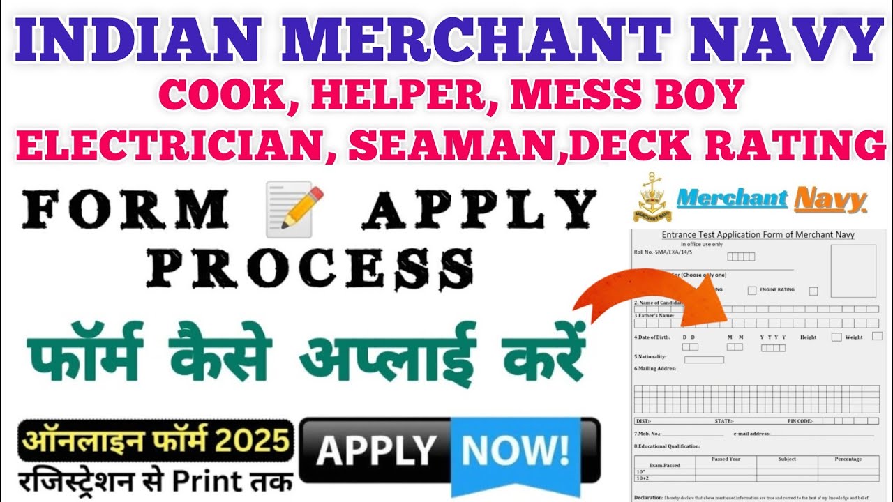 Indian Merchant Navy Online Form Fillup | Form Apply Process 📝 How to Apply Form |