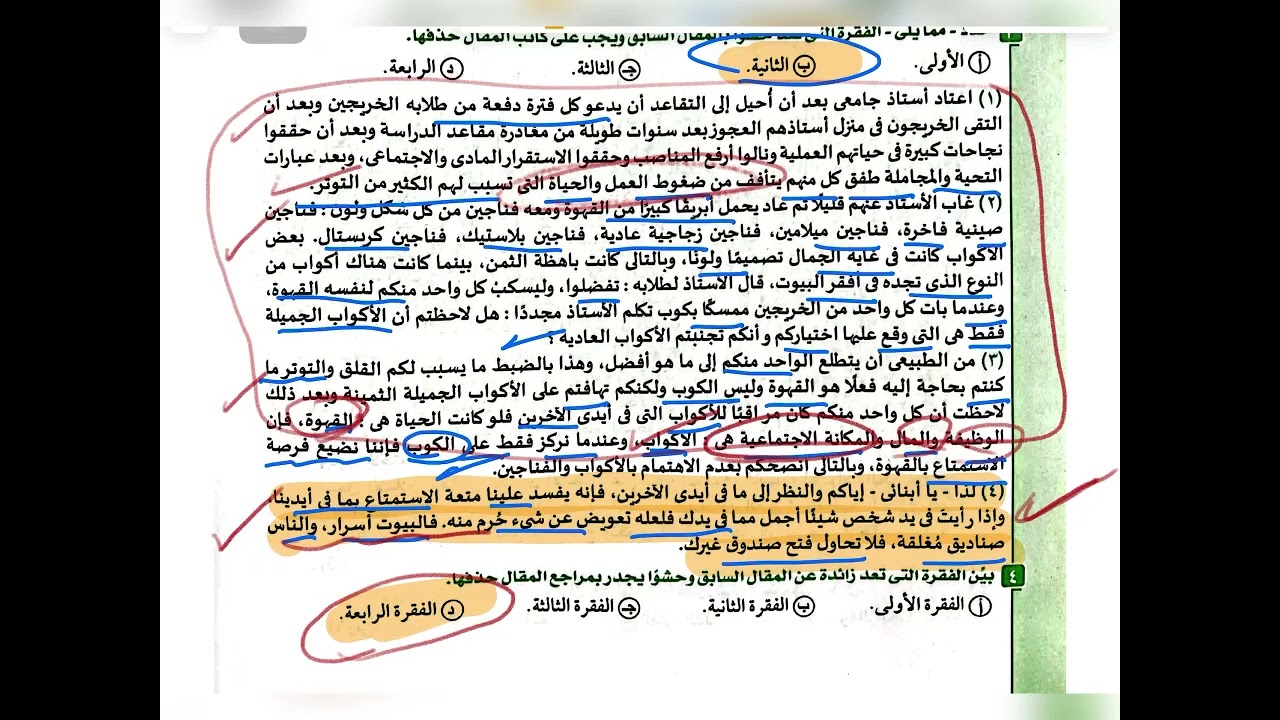 حل واجب أنماط التعبير من كتاب كيان مراجعة نهائية