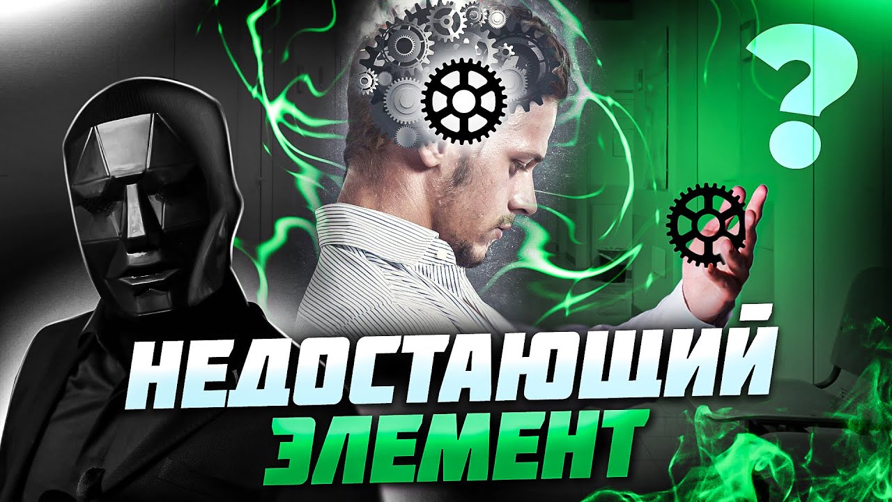 Как бросить наркотики. Критическое мышление