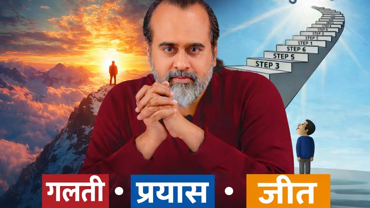 #गलती