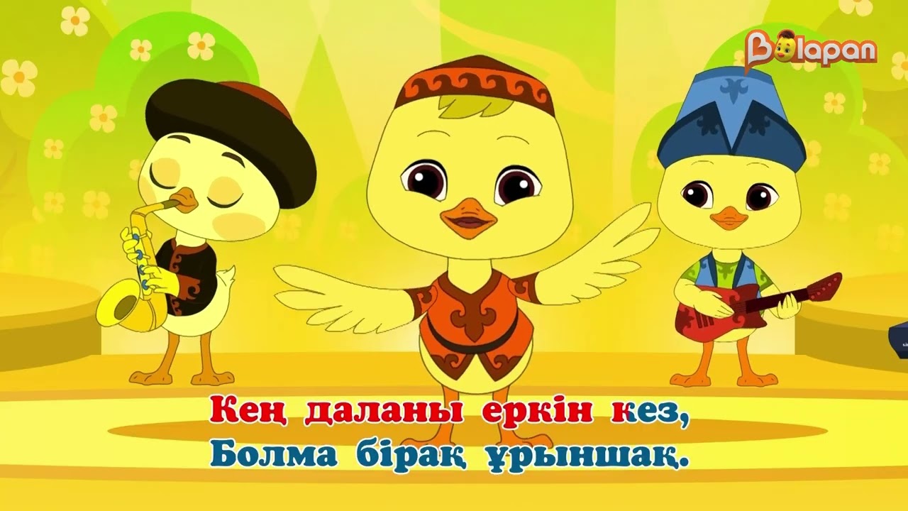 Караоке. «Құлыншақ» әні