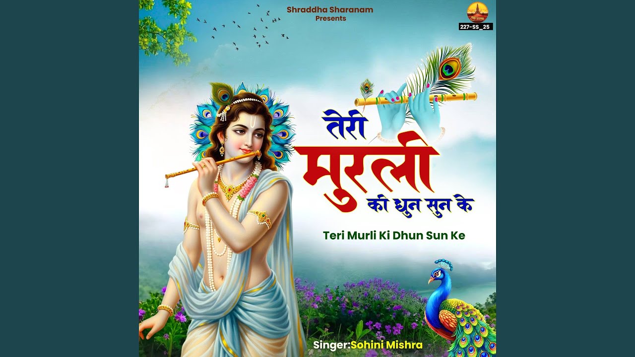 Teri Murli Ki Dhun Sun Ke