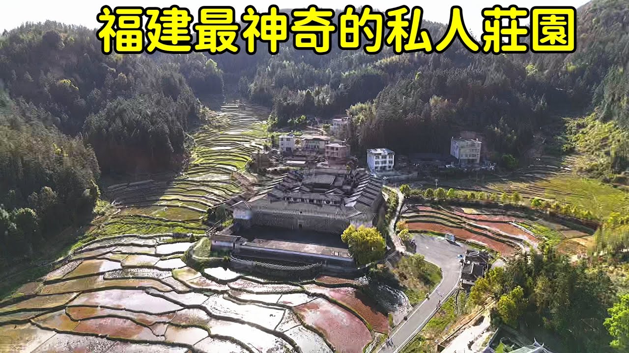 福建最神奇的私人莊園，建在沼澤上百年不沈，蚊蟲蜘蛛繞道而行，有何神秘？【花花樂遊記】