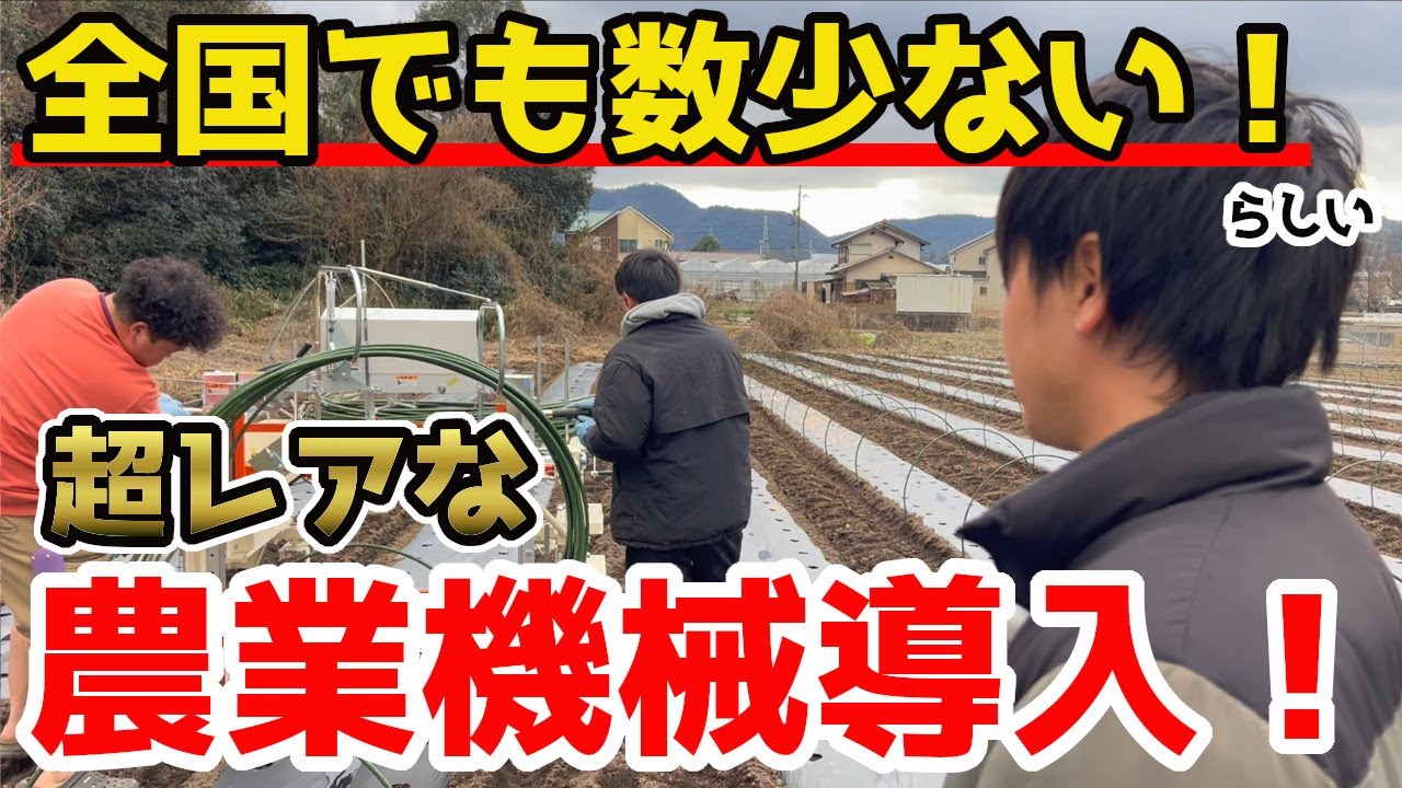【感謝】農業の中でも、かなりしんどい作業がこれで楽になります。