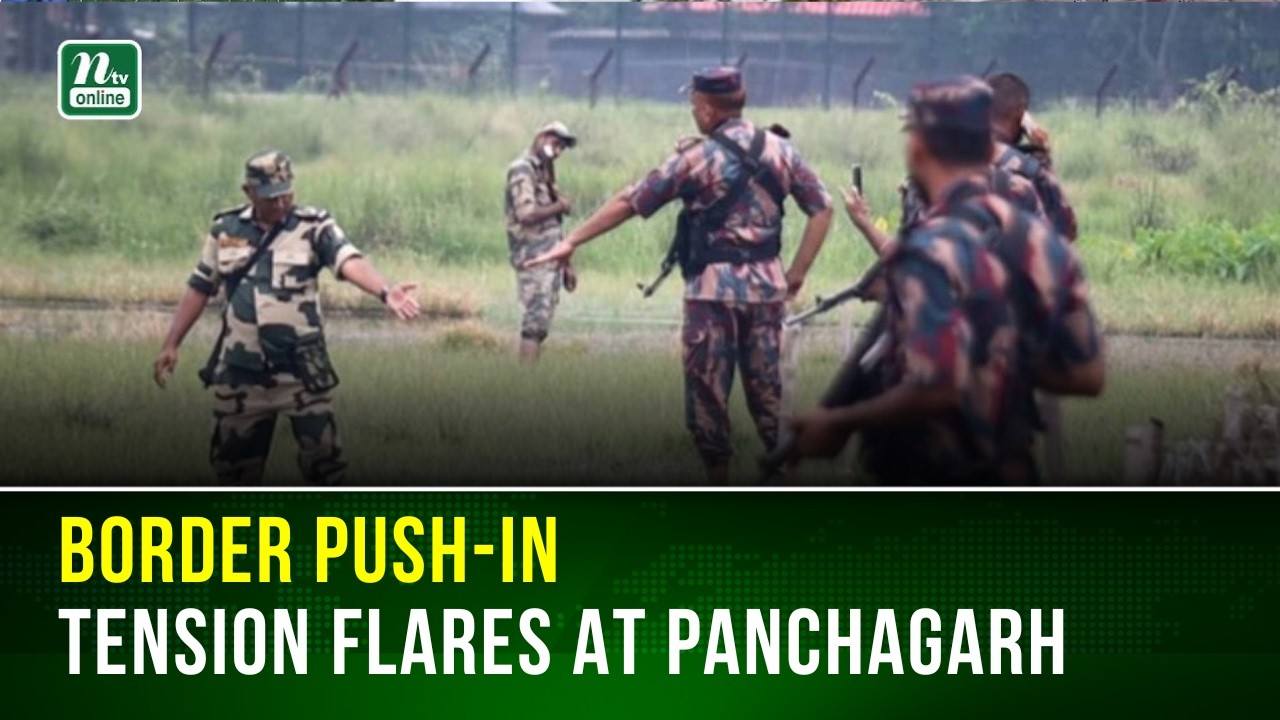 Indian BSF Forced to Retract After Failed Border Push-In Attempt at Panchagarh | NTV Global