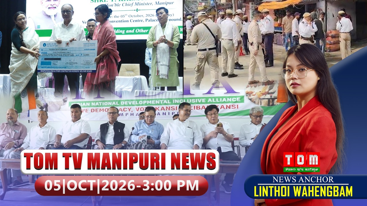 LIVE | TOM TV 3:00 PM MANIPURI NEWS, || 05 OCT 2026