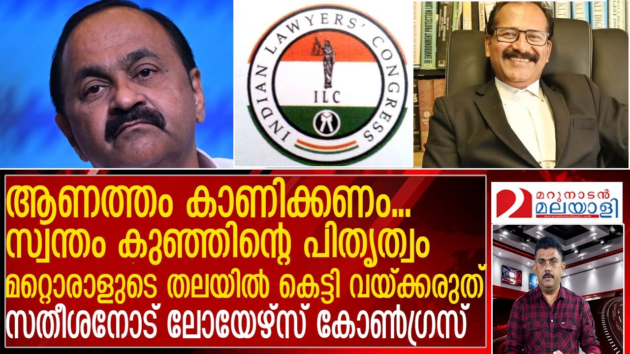 ആണത്തം കാണിക്കണം...സതീശനോട് ലോയേഴ്&zwnj;സ് കോണ്&zwj;ഗ്രസ് l Sabu Thozhuppadan Fb post