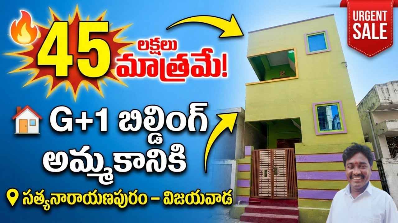 Low Cost Individual House For Sale In Vijayawada