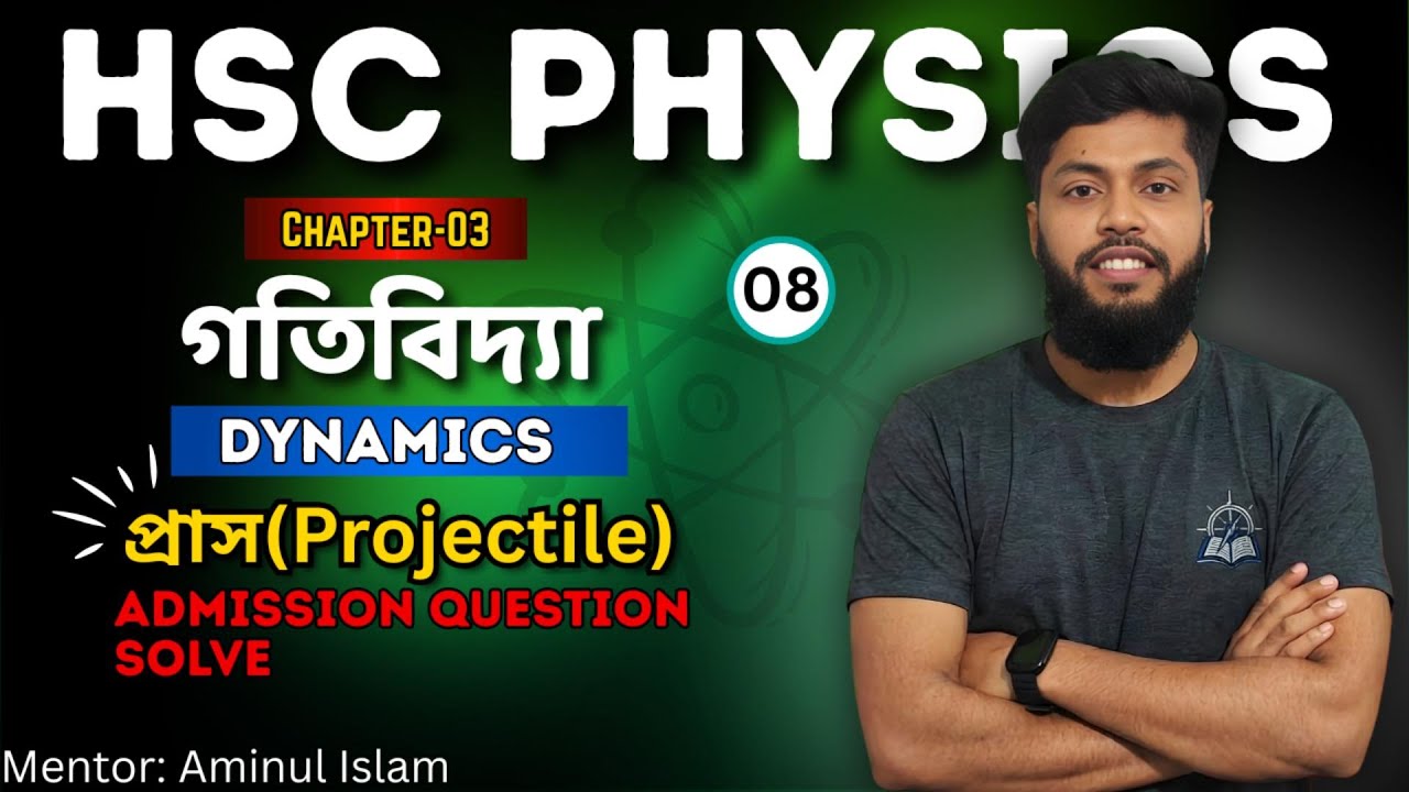 গতিবিদ্যা || Dynamics || Lecture -8 || প্রাস(Projectile) || HSC PHYSICS 🔥🔥
