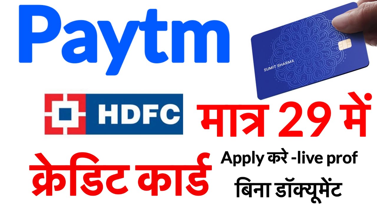 Paytm hdfc credit card | paytm hdfc credit card apply online | How to apply paytm hdfc credit card.