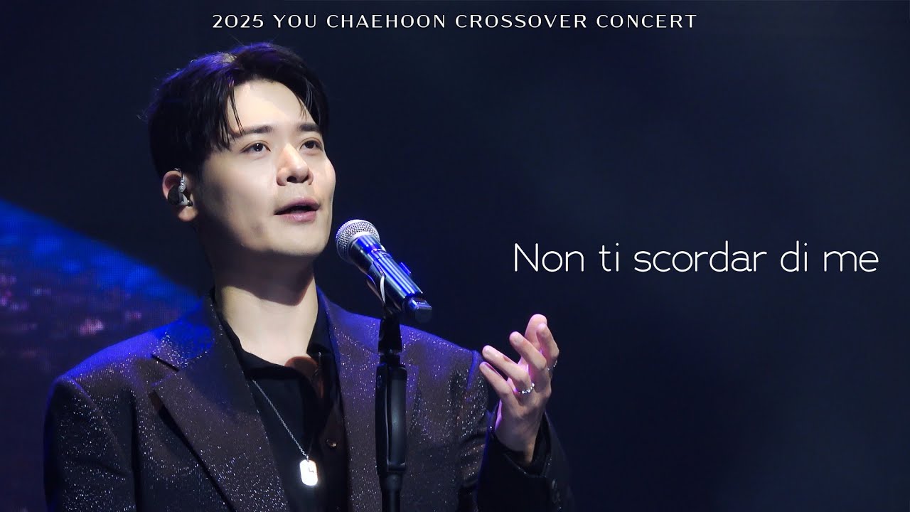 [4K] Non ti scordar di me (나를 잊지 말아요) - 라포엠 유채훈 (25.09.07 2025 유채훈 크로스오버 콘서트 