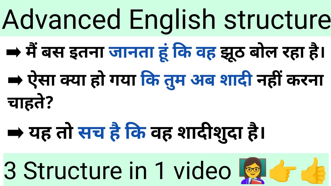 Advanced English structure || Daily English practice || Sentences || @English-withveena || 
