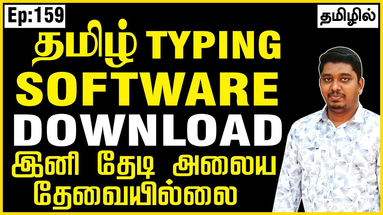 Tamil typing software for windows 10 | Tamil typing software online | Tamil typing software azhagi