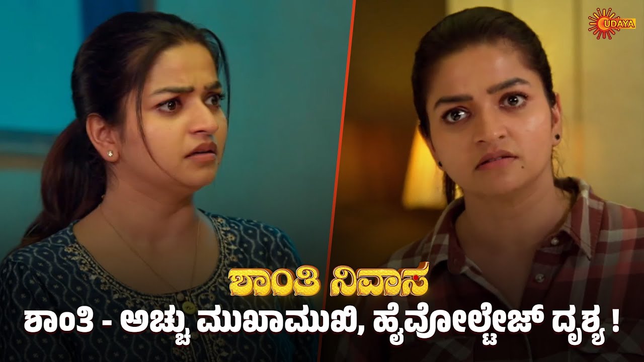 Shanthi Nivasa - Super Scenes | 29 Jan 2026 | Kannada Serial | Udaya TV