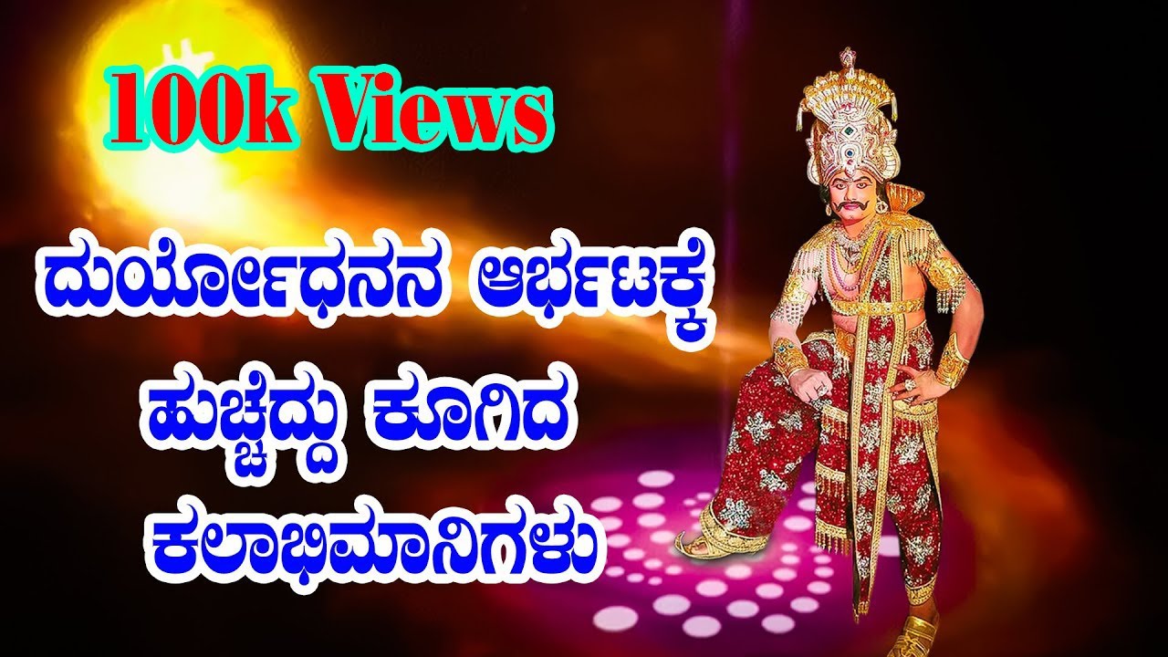 Duryodhana by Ravi Gatlahalli Koratagere viral Video