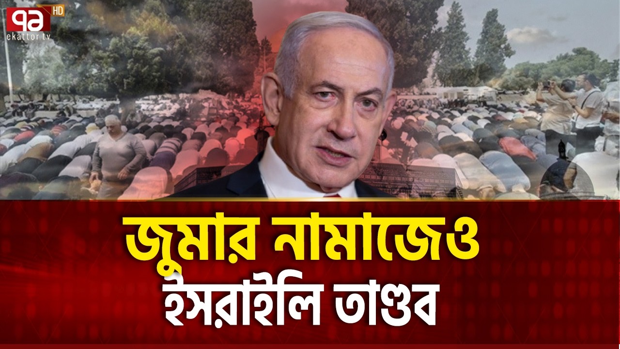 অবরুদ্ধ আল-আকসা, হাজারো মুসলিমের হাহাকার | Palestine | Al-Aqsa | Israel | Ekattor TV