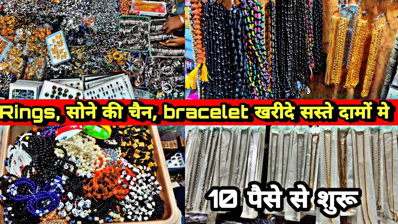 सदर बाजार सबसे बड़ा होलसेल बाजार Men's accessories Rings 5/- Chains 20/- Kada 30/- Men's Jewellery