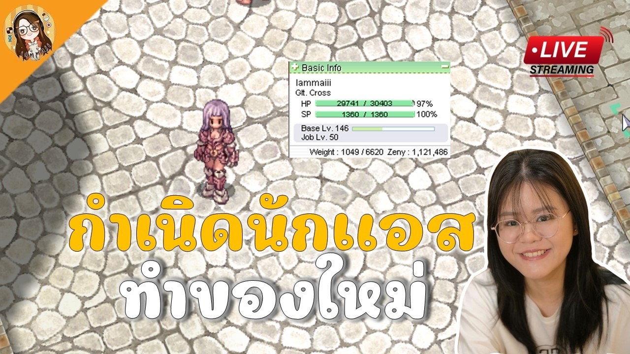 🔴 Ragnarok Landverse Rideword | มือใหม่ปั้นแอสตั้งแต่เริ่ม