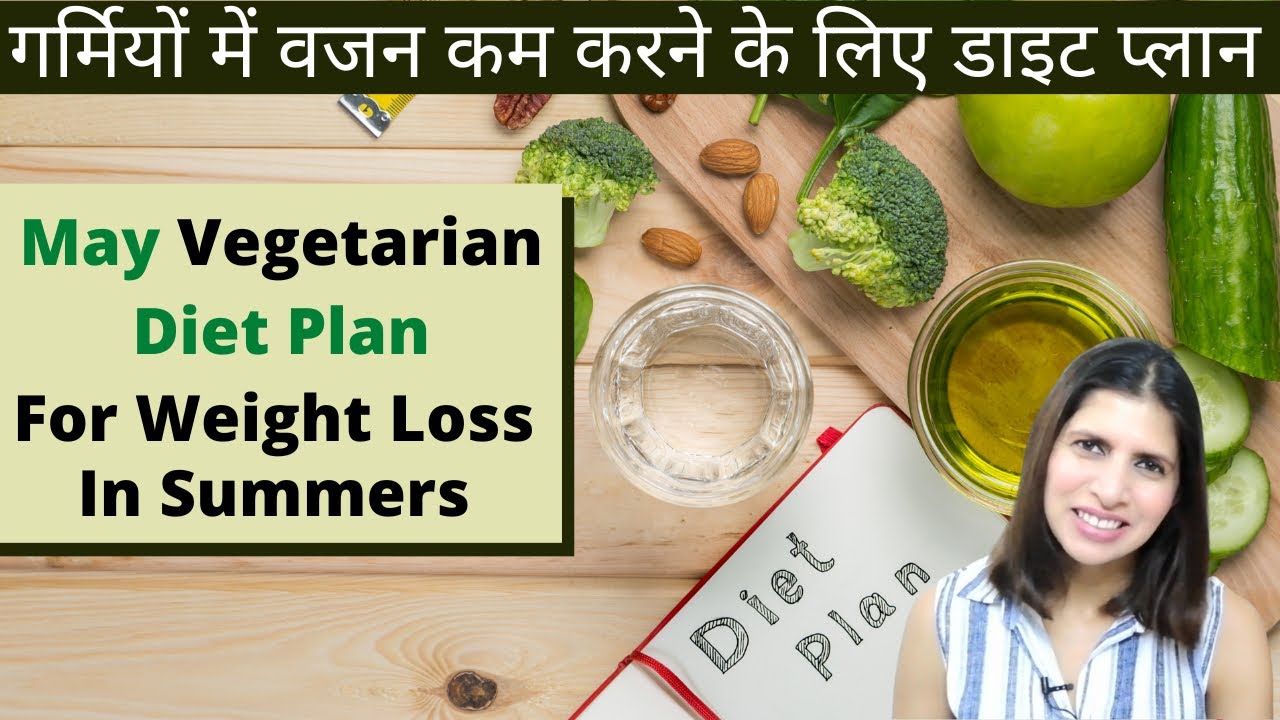 Vegetarian Diet Plan For May Weight Loss in Summers | Healthy 1500 calories Full Meal Plan in Hindi