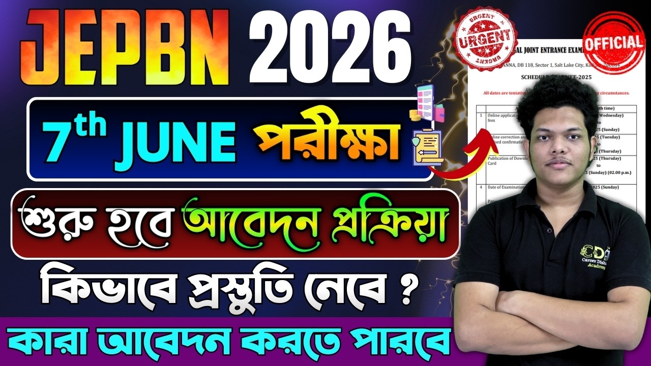 প্রকাশ পেল JEPBN 2026 Exam Date Form Fill Up | Post Basic BSc Nursing Form Fill Up | JEPBN Syllabus