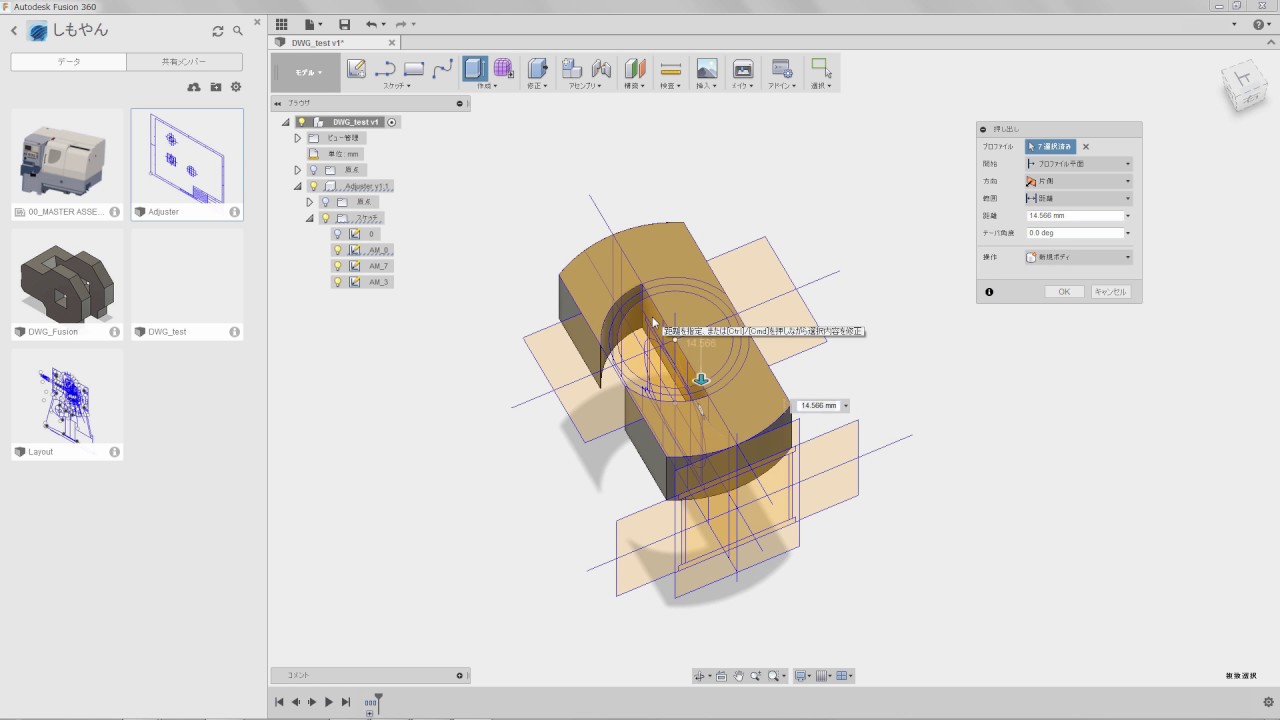 Fusion360：AutoCADの3面図から3Dモデル作成