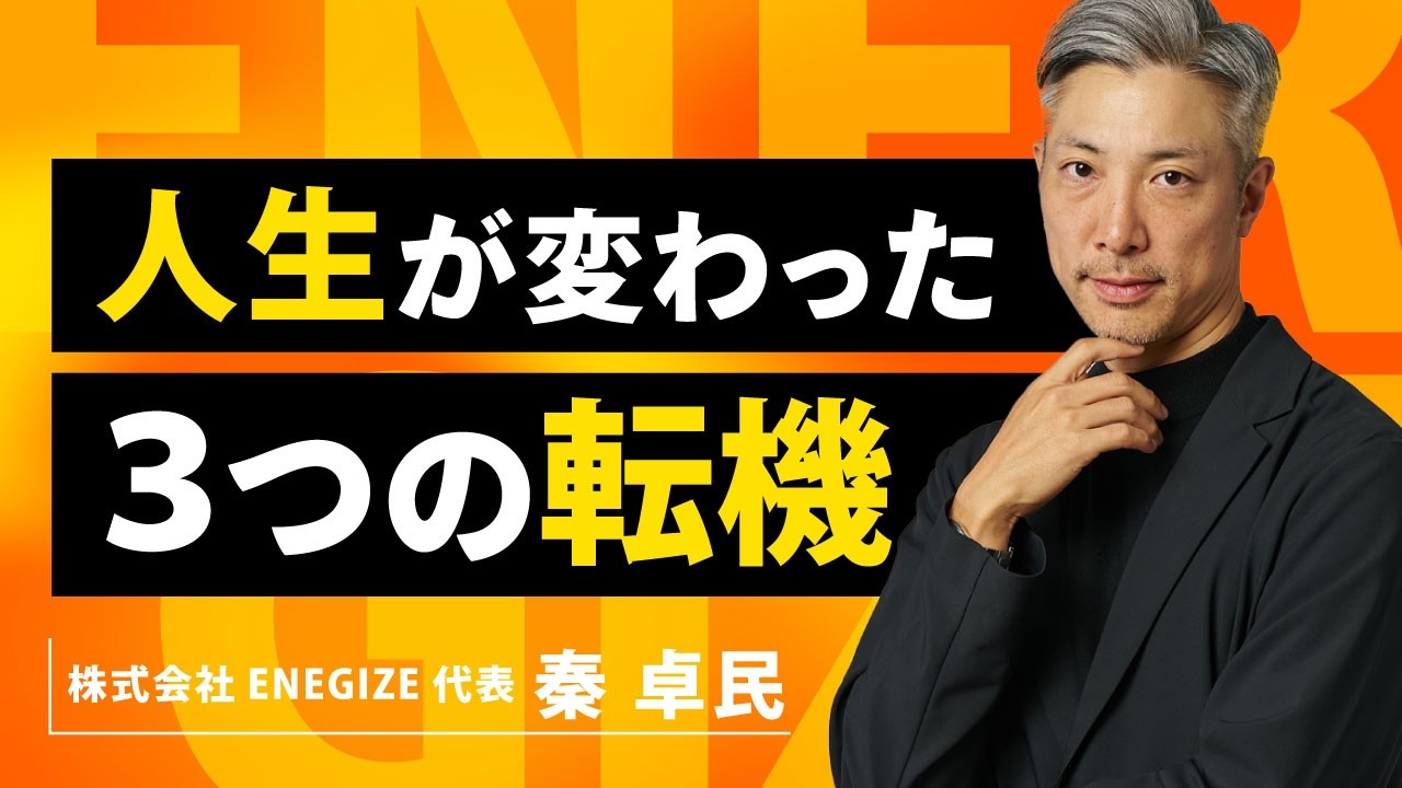 秦の