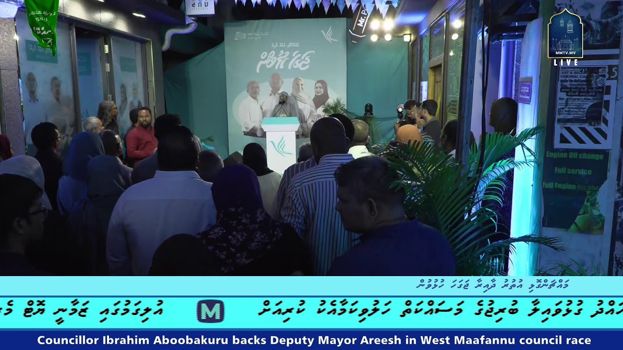 Machangolhi Uthuru jagaha hulhuvun