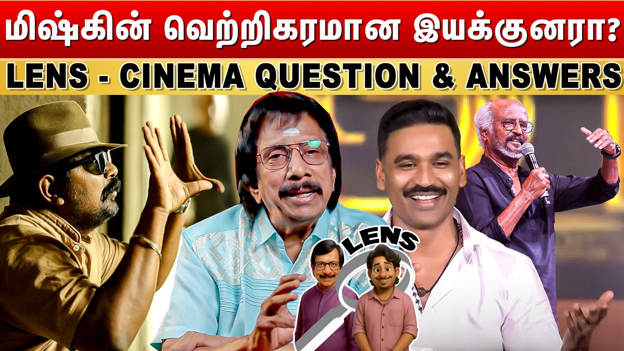 மிஷ்கின் வெற்றிகரமான இயக்குனரா? | Lens Questions & Answers & A | Episode - 1954