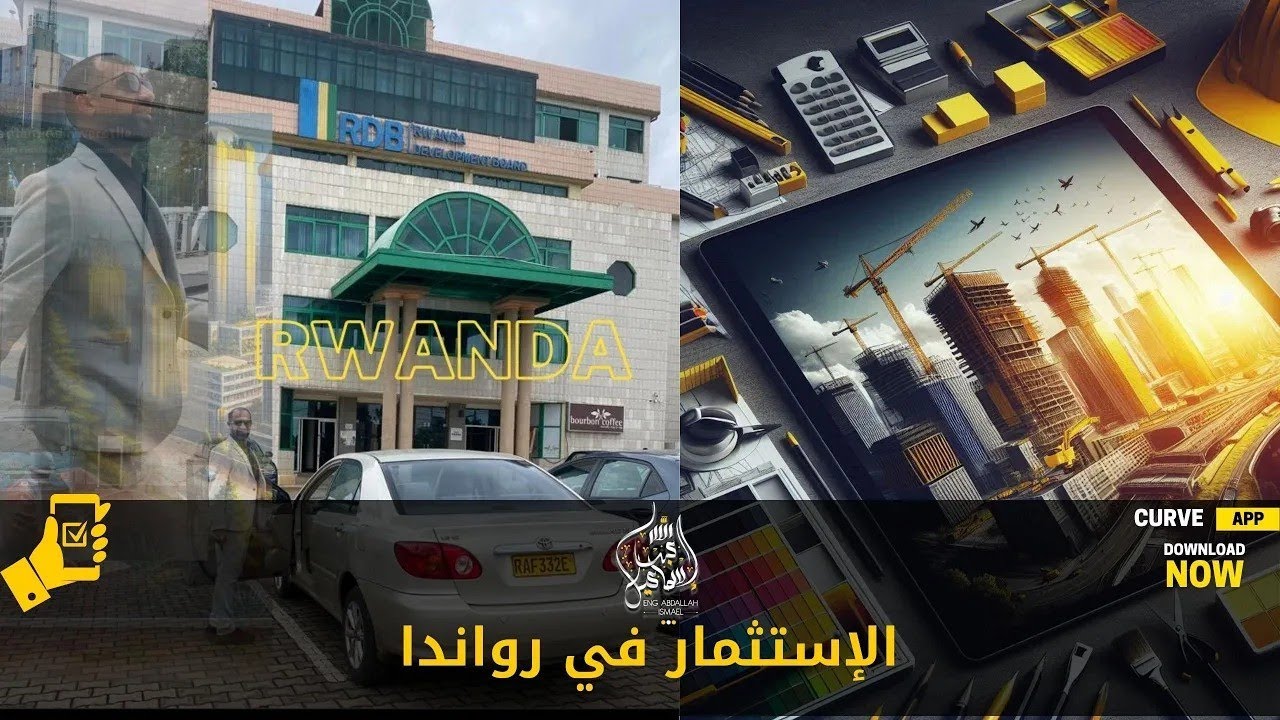 ريادة الأعمال | رحلتي في تأسيس مشروع في رواندا  Entrepreneurship in Africa Startup Journey in Rwanda