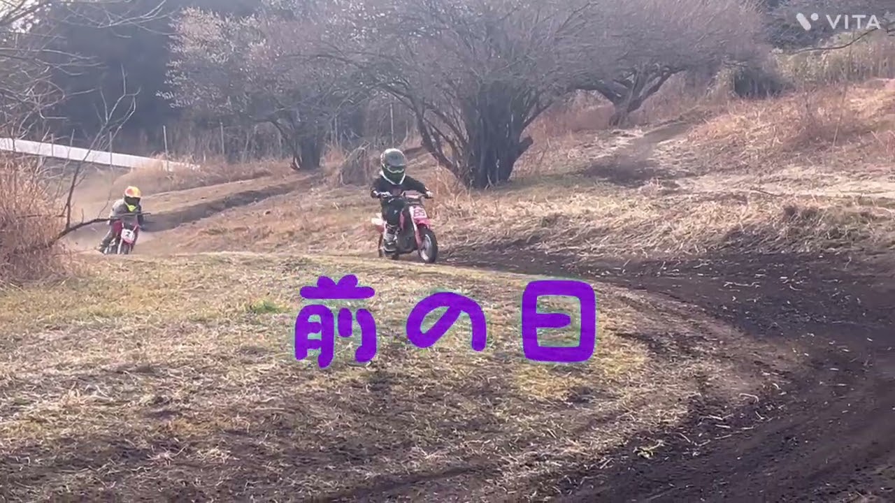 2026年2月15日オフロードビレッジ