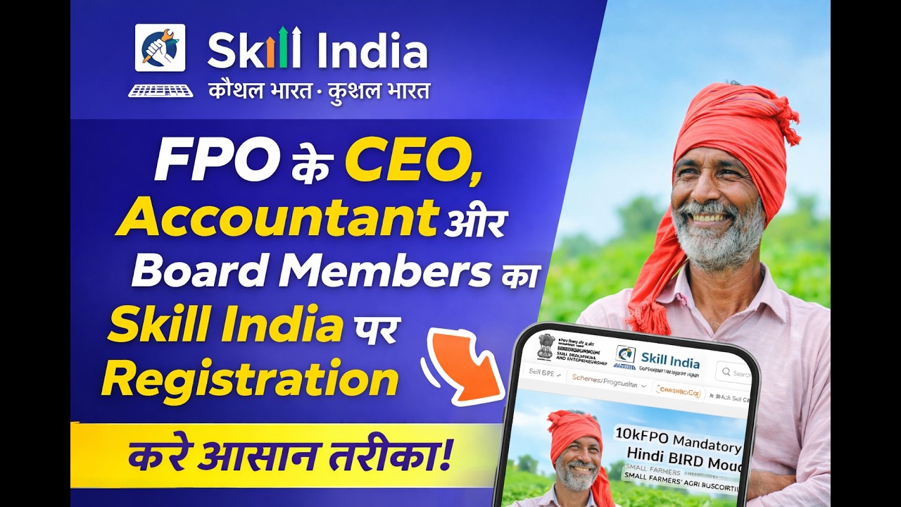 Skill India Portal Registration | #SkillIndia#FPORegistration#10KFPO#FPOCEO#SkillIndiaPortal