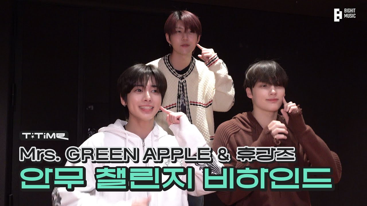Mrs. GREEN APPLE Challenge Sketch | T:TIME | TXT (투모로우바이투게더)