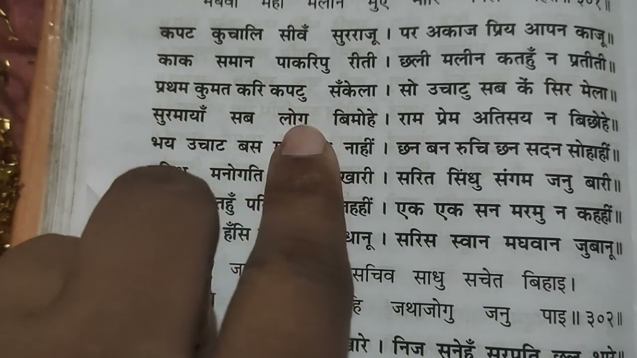 🙏🙏 जयश्री राम 🙏#🙏 आनंद में रामायणकी चौपाई 🙏