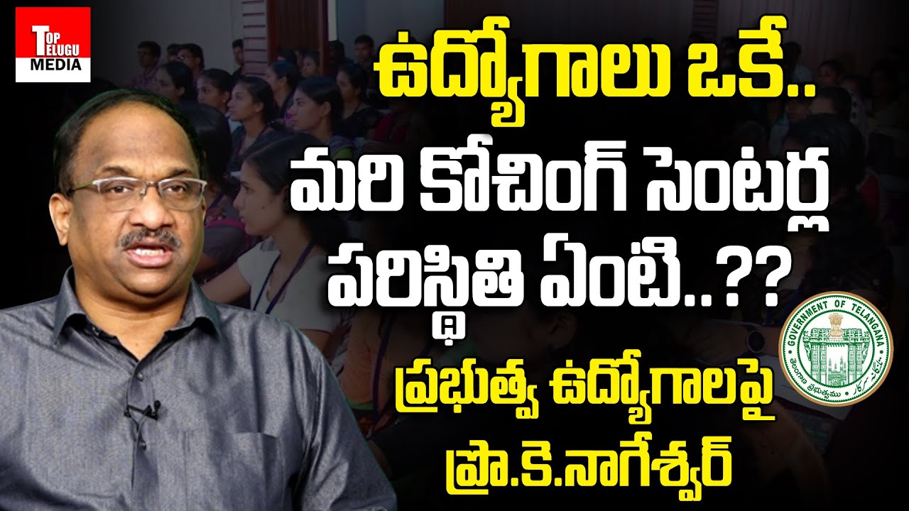 Prof K nageshwer rao On Govt Jobs Coaching Centres | CM KCR | TRS | Top Telugu Media