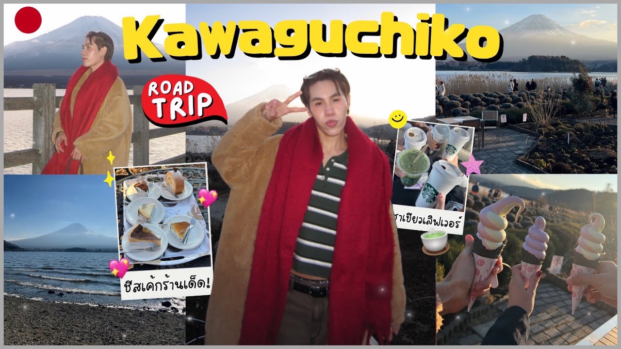 ЯПОНСКИЙ ВЛОГ🇯🇵 Проезжаем по Кавагутиго, наслаждаемся спокойной атмосферой, фотографируемся с Фуд...