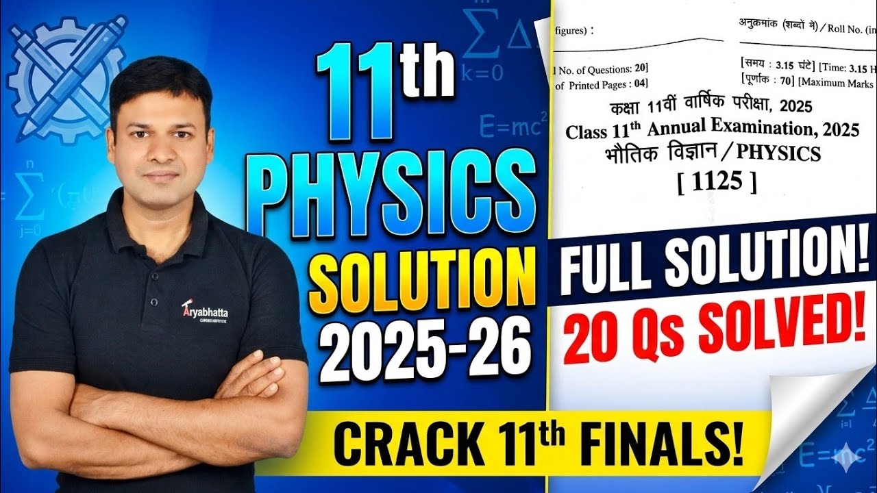 11th Annual exam physics paper 2025-2026 solution Rajasthan 11वीं वार्षिक परीक्षा भौतिक विज्ञान