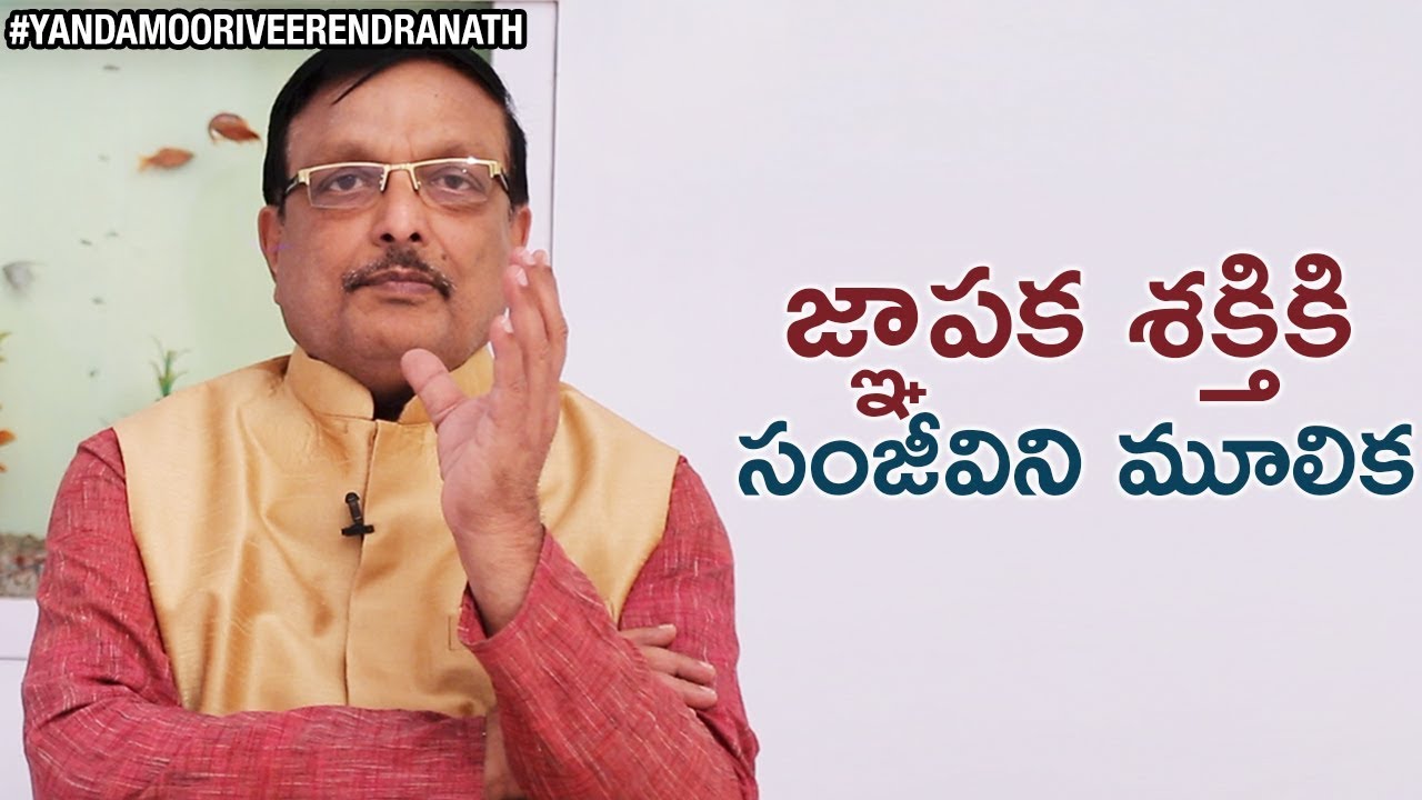 BEST Tips to IMPROVE Memory Power | Personality Development | Yandamoori Veerendranath