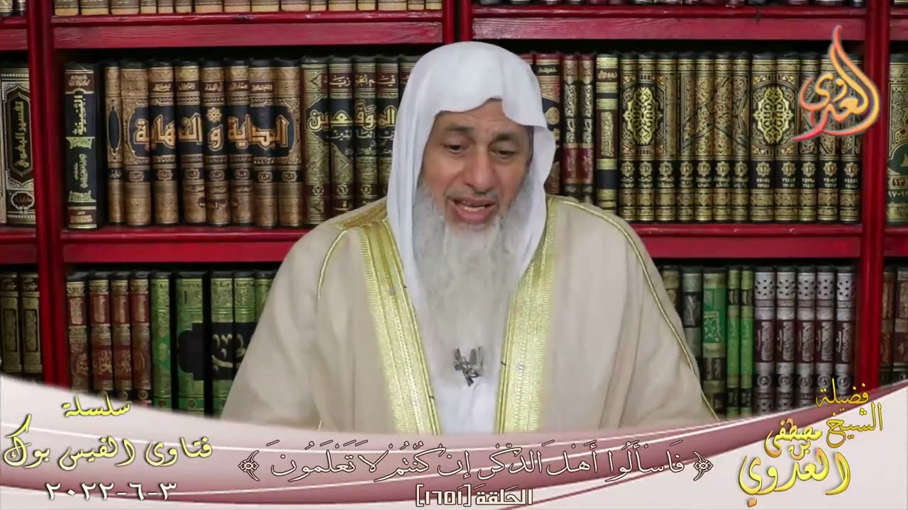 من المقصود في قوله تعالى إن الذين فتنوا المؤمنين والمؤمنات ثم لم يتوبوا؟ للشيخ مصطفي العدوي