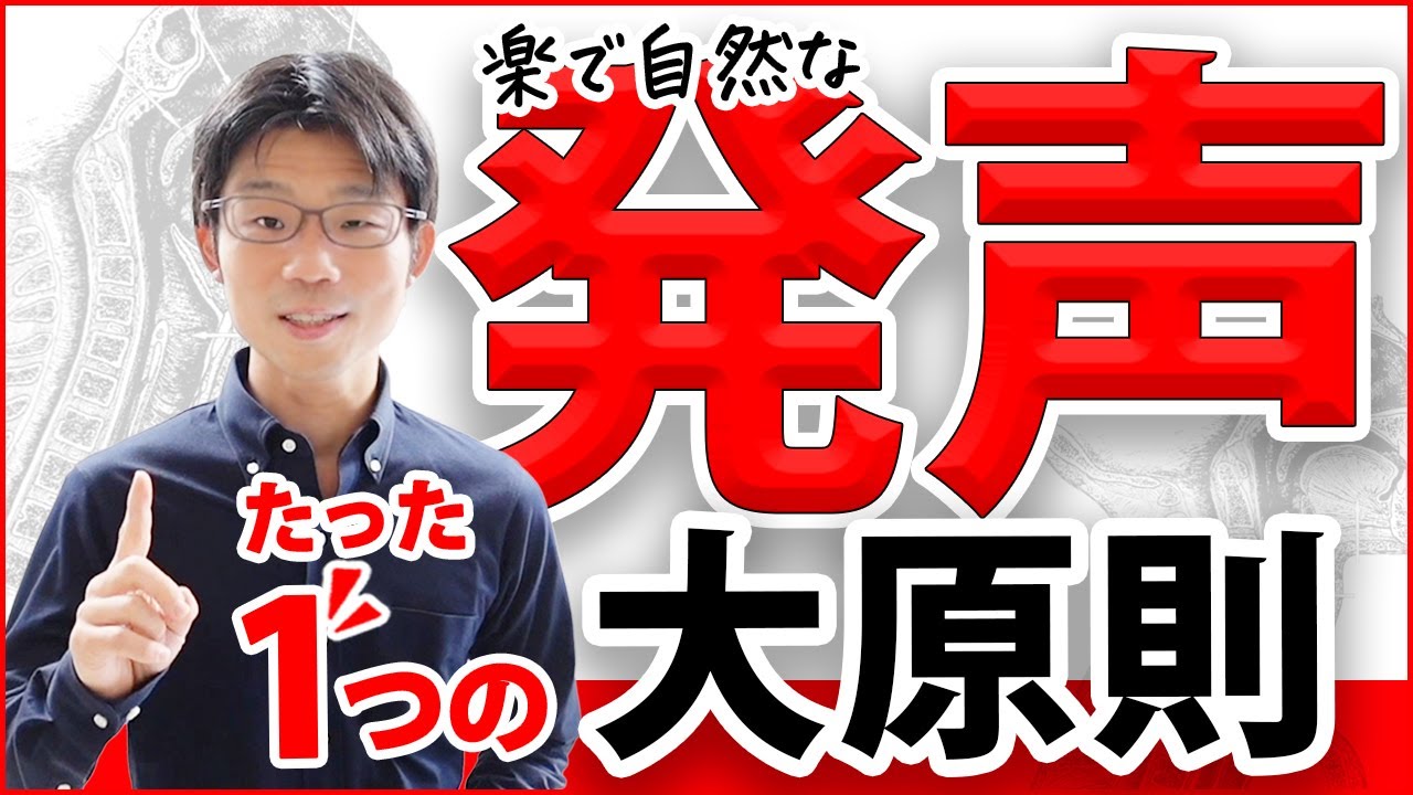 楽で自然な発声＜たった一つの大原則＞