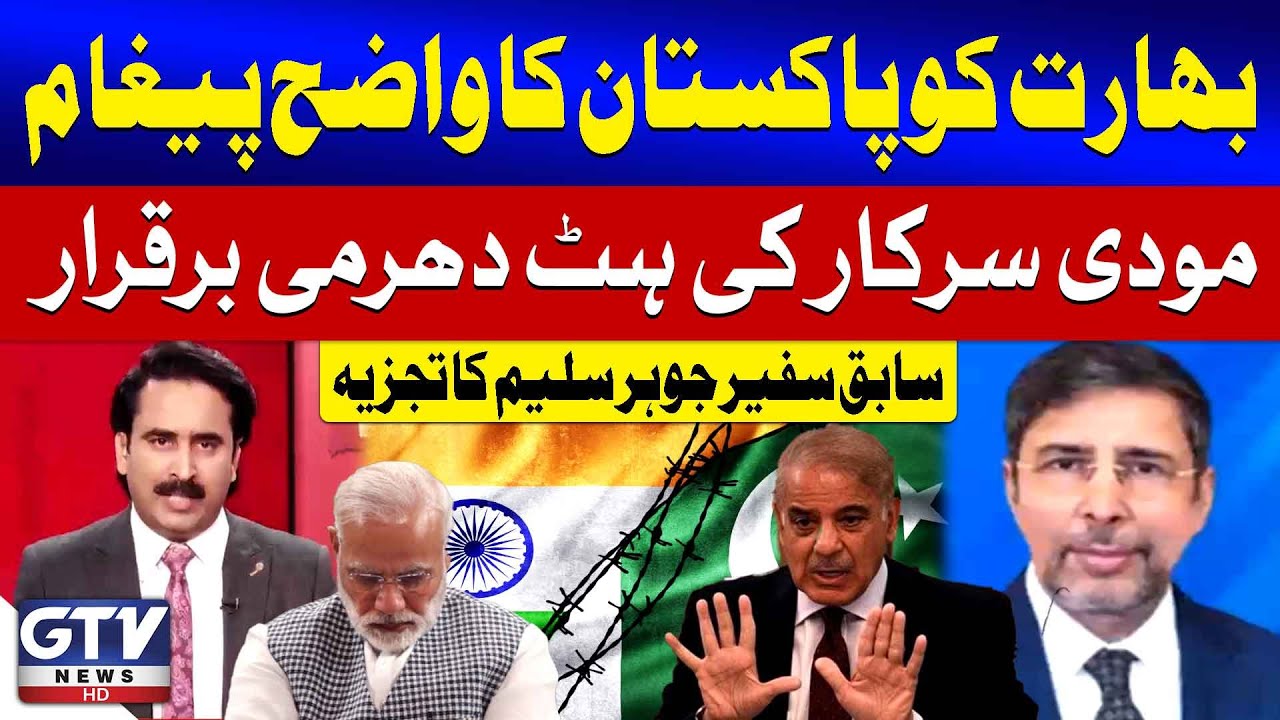 Pakistan's Clear Message to India | Former ambassador Johar Saleem Analysis | Red Zone | GTV News