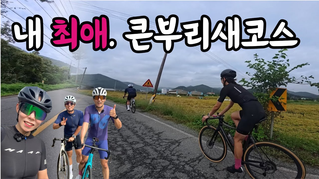 내 최애 코스.큰부리새 코스(ep.11)