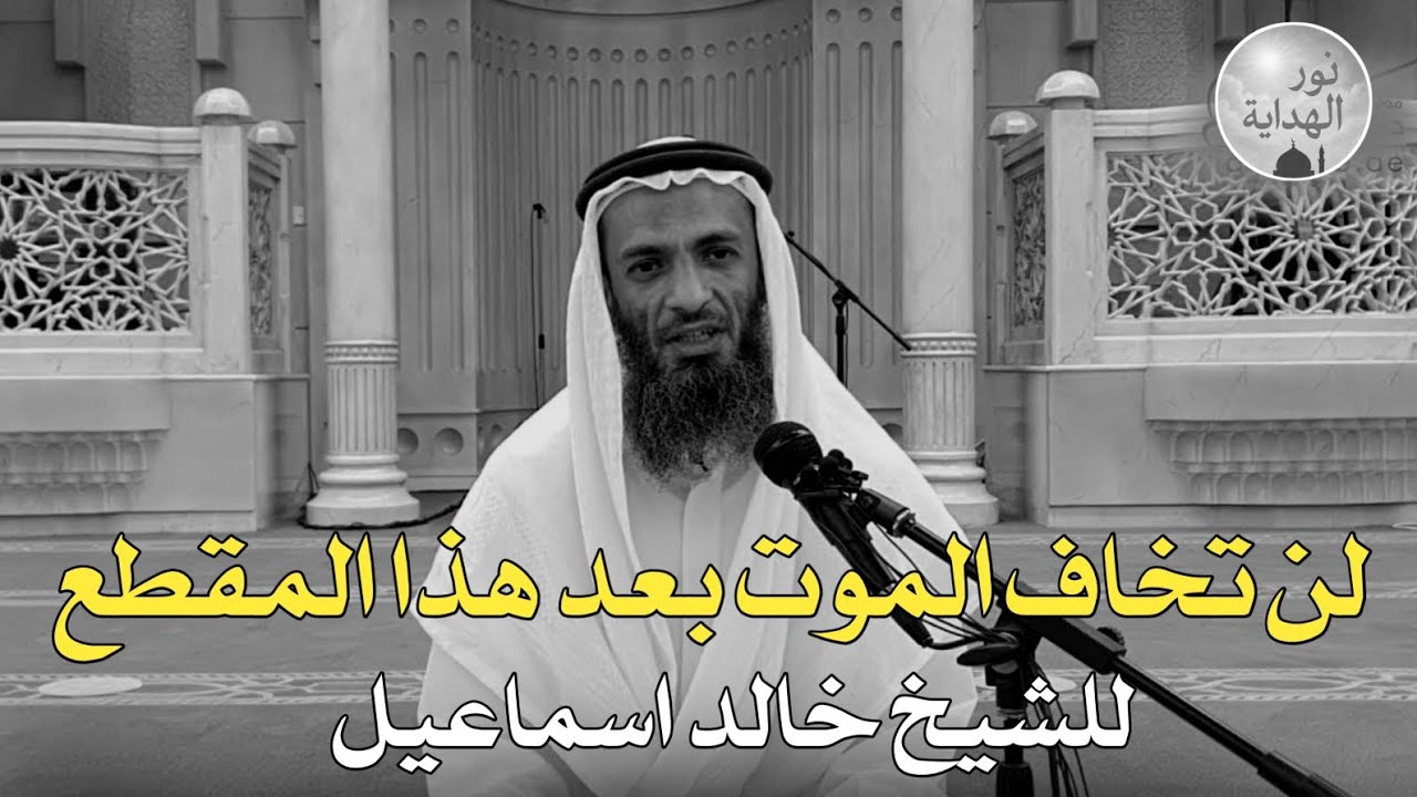 أجمل ما سمعت عن الموت