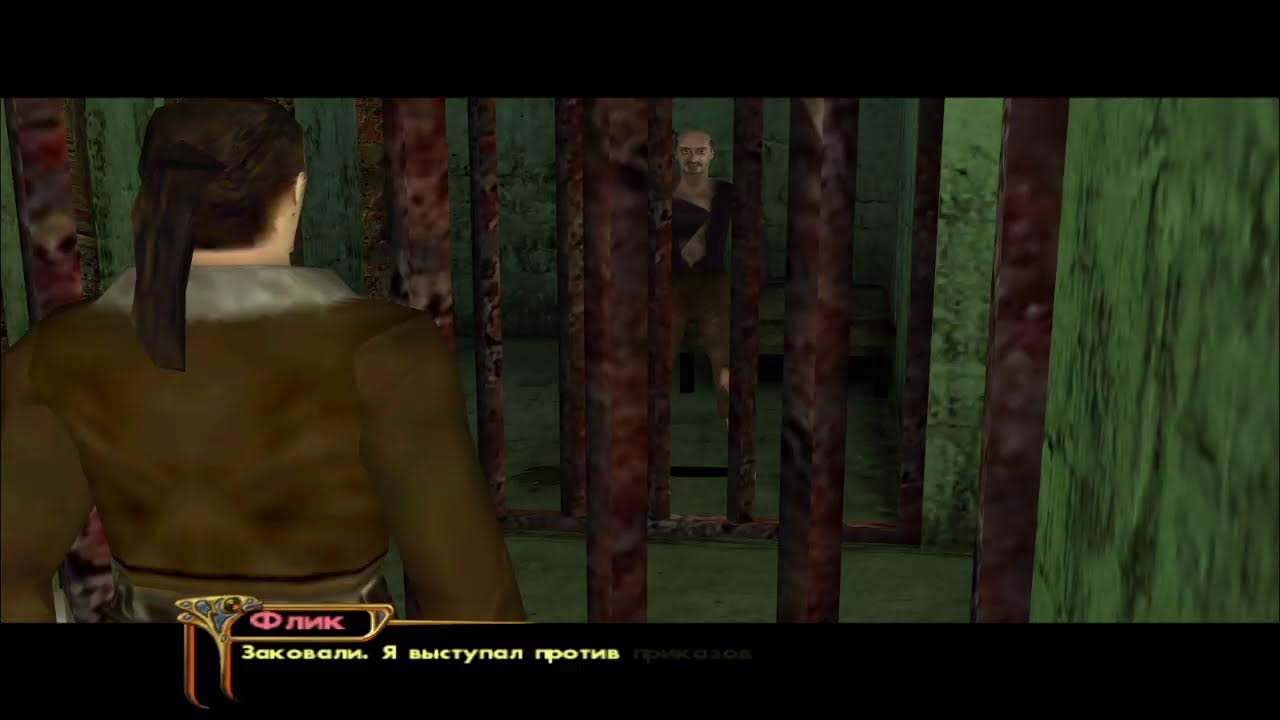 Dragon Riders: Chronicles of Pern (2001).Стрим 5