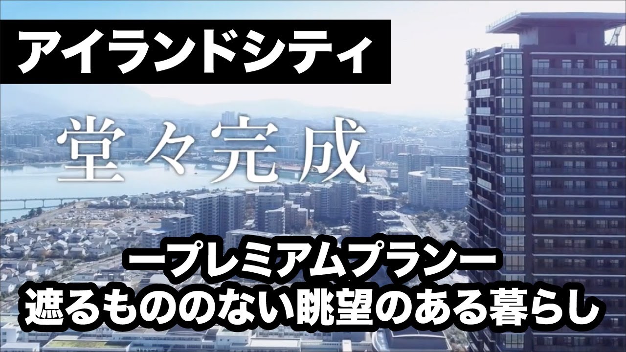 照葉ザ・タワー